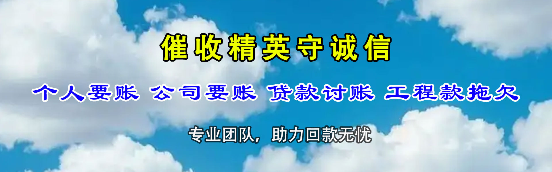 普陀区要债公司